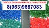 вторичный полиэтилен пнд 273