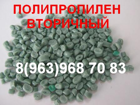 продажа чистого серого полипропилена